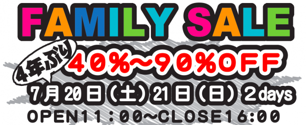 辻堂テラスモールから徒歩2分 サーフアイテム スケートアイテム メンズ レディース キッズアパレルが40 90 Off 7 土 21 日 Familiy Sale開催 カラーズマガジン