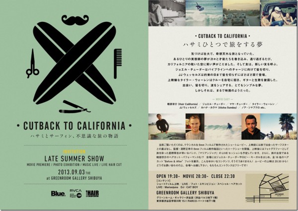 ART】CUTBACK TO CALIFORNIA @ 渋谷Greenroom Gallery | カラーズマガジン