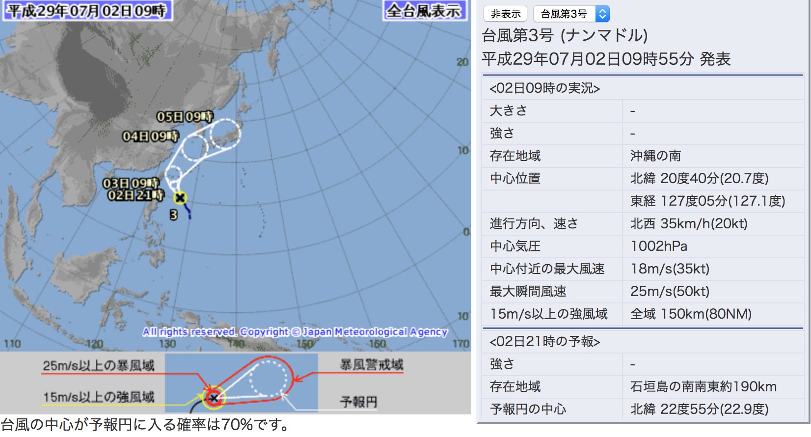 台風 7 2 日 午前9 55 沖縄の南に台風3号ナンマドルが発生 カラーズマガジン