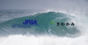 Jpsa ショートボードは5戦 ロングボードは6戦が決定 40周年を迎えた国内プロサーフィン ツアーの21年スケジュールが正式に発表 Laptrinhx News